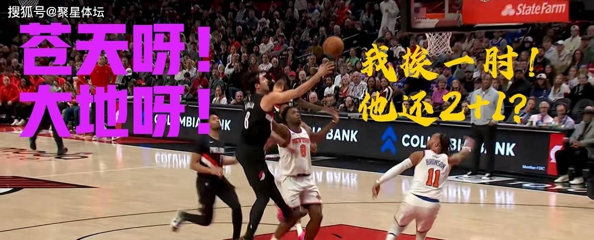 爱游戏APP-NBA总决赛赛程吃紧，纽约尼克斯今夜内部沟通，媒体盛赞，球队文化再被提及的简单介绍